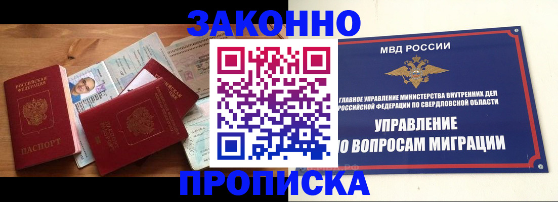 прописка для кредита в Абазе