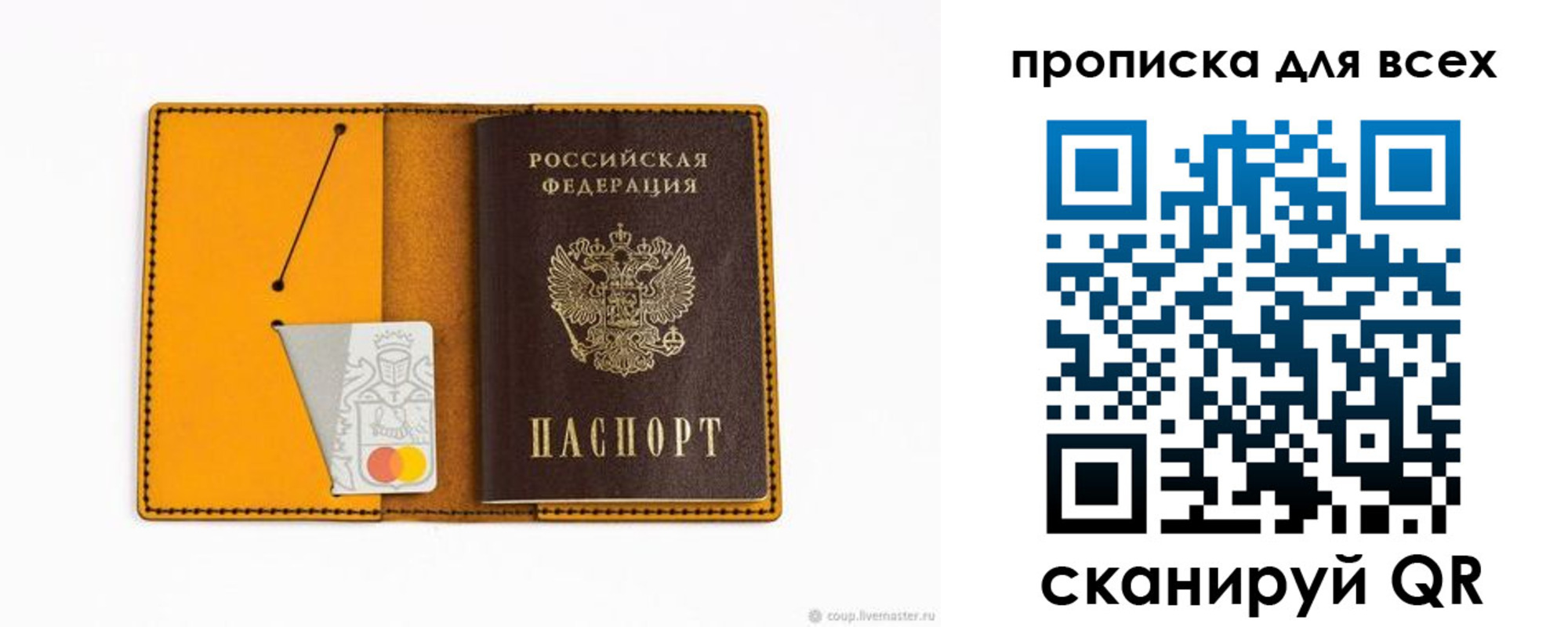 прописка паспорт в Абазе