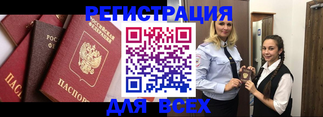 прописка гарантия в Абазе