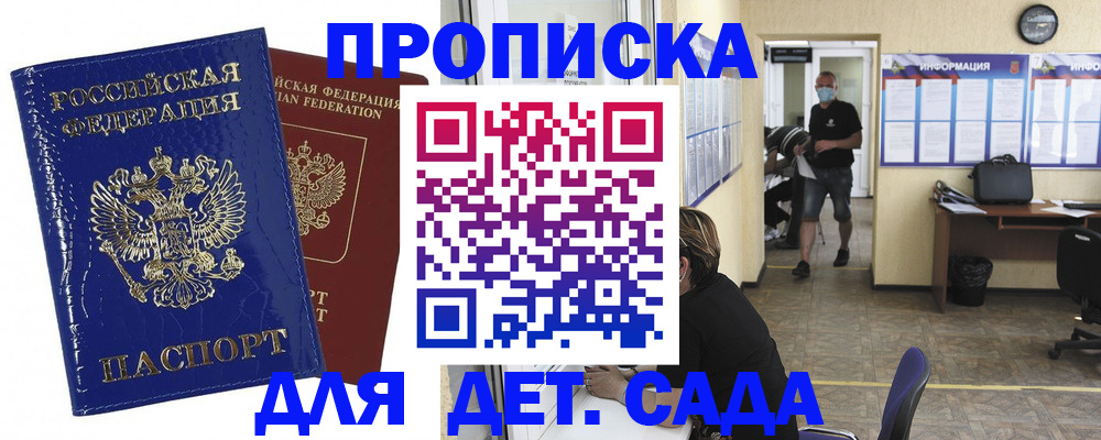 прописка в квартире в Абазе